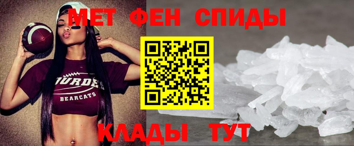 АМФЕТАМИН 97% Саранск