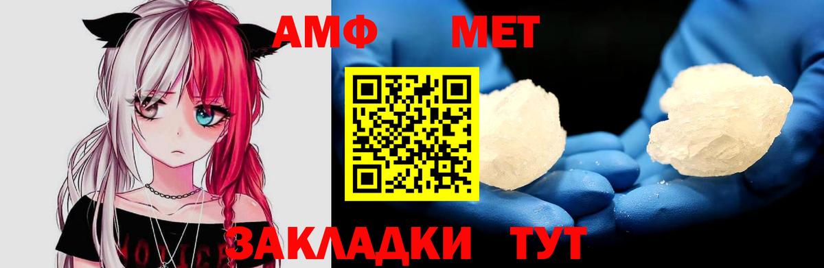 Амфетамин Розовый  Amphetamine  Саранск  Вход с VPN 