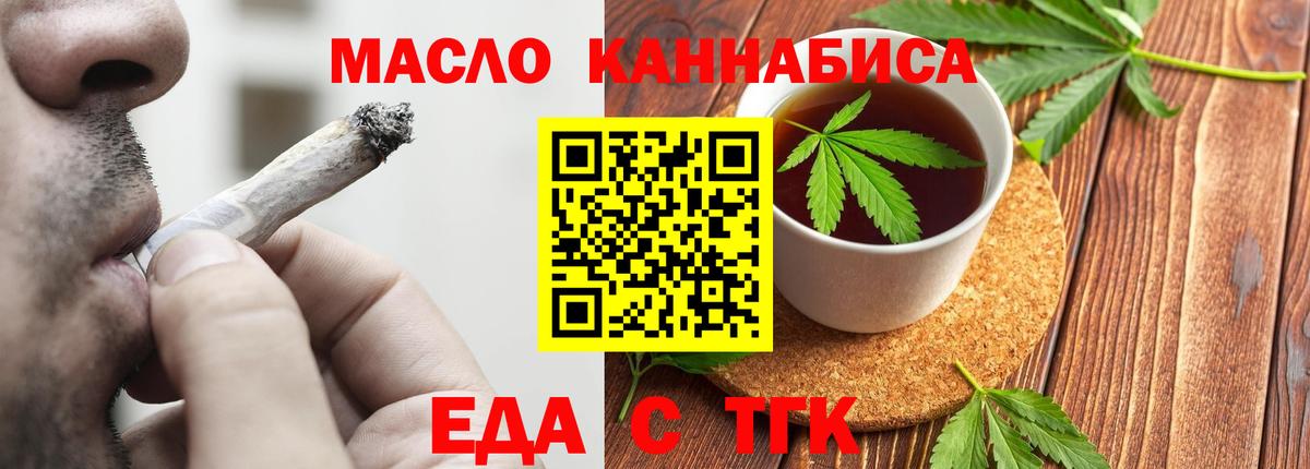 Cannafood марихуана  Вход с VPN  Саранск 