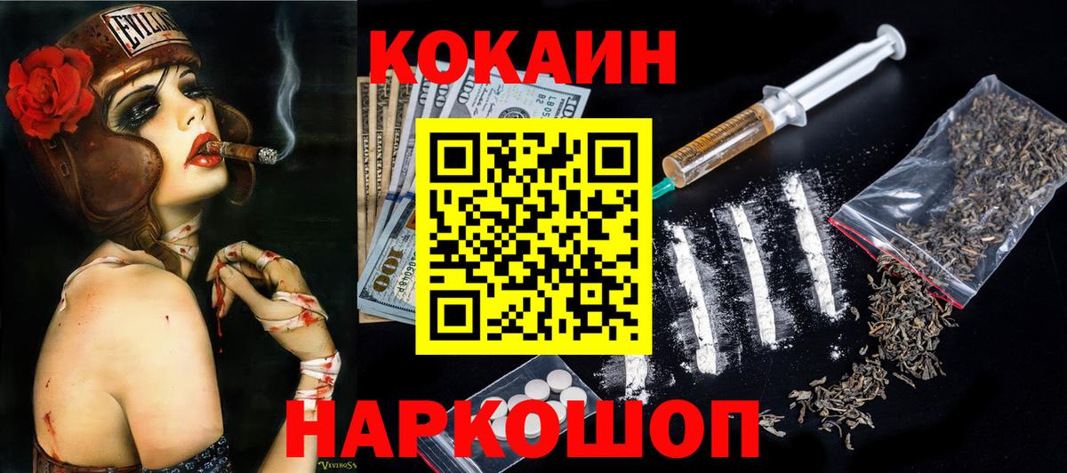 Кокаин Колумбийский Саранск