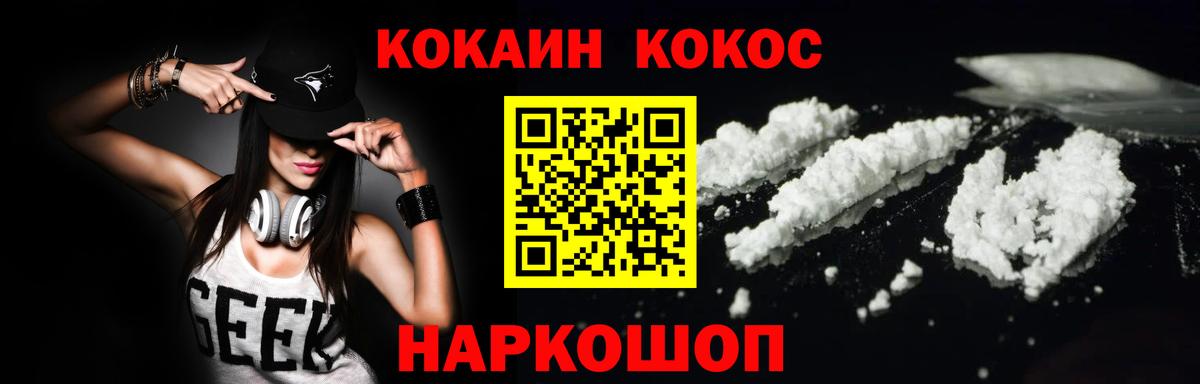 Cocaine 99%  Вход с VPN  Cocaine 99%  Саранск 