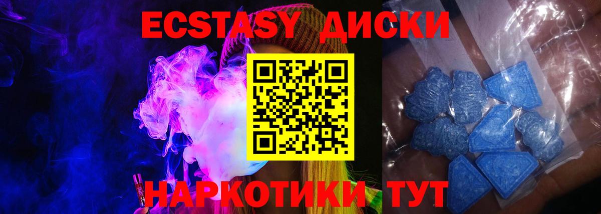 Саранск  Ecstasy  продажа наркотиков  Экстази диски  Вход с VPN 