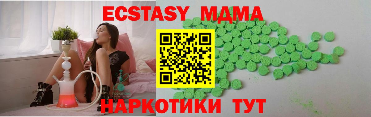 ЭКСТАЗИ XTC Саранск