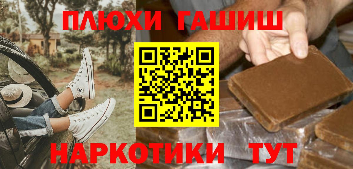 Гашиш хэш Саранск