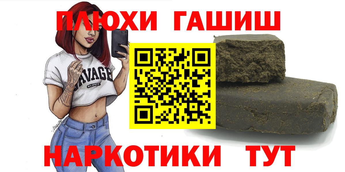 Конопля  Вход с VPN  МЕФ   Саранск  Гашиш 