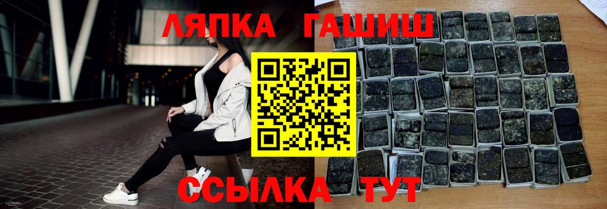 ГАШИШ  Гашиш хэш  Саранск  Вход с VPN  Гашиш убойный 