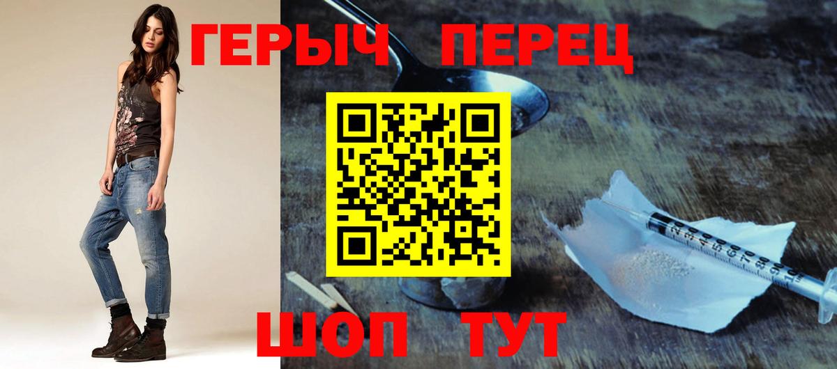 Саранск  ГЕРОИН Heroin  Вход с VPN 