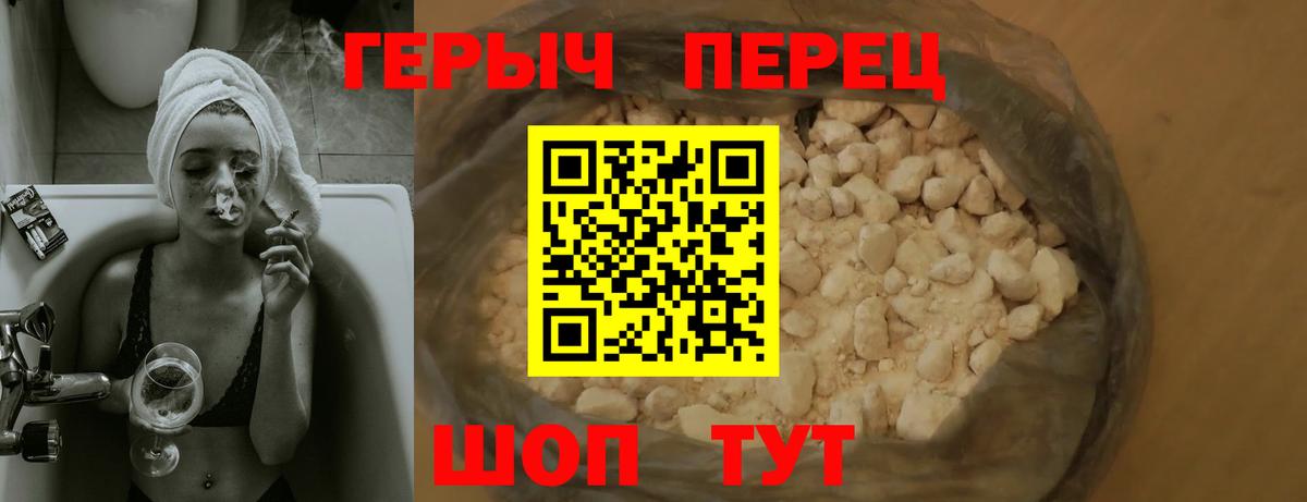 Героин VHQ Саранск