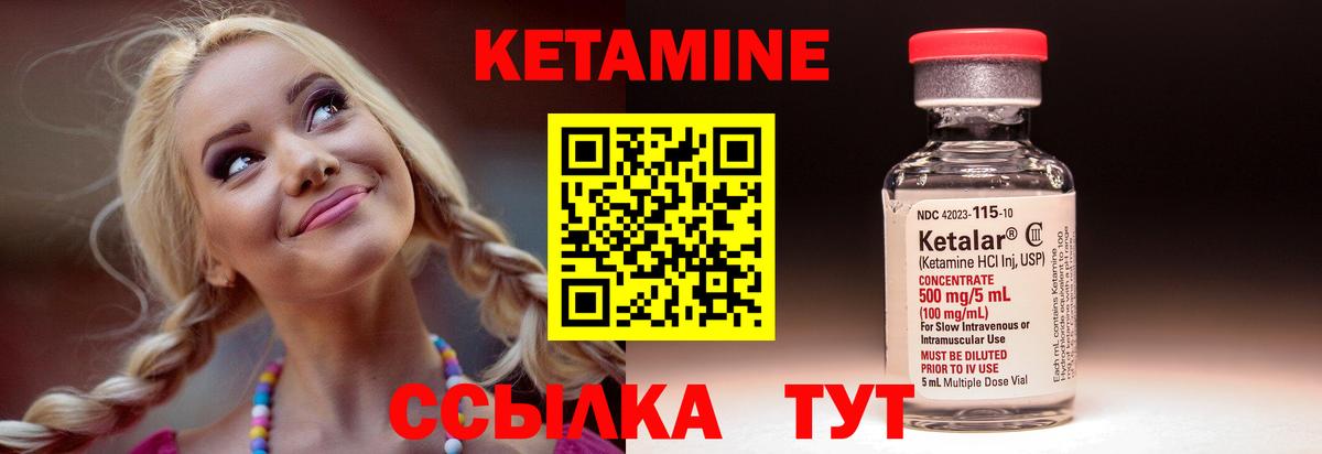 Кетамин VHQ  Вход с VPN  Кетамин ketamine  ОМГ ОМГ онион  сайты даркнета как зайти  Саранск 