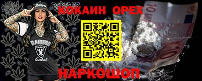 кокаин колумбия Обь