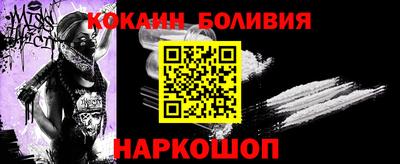 кокаин премиум Обнинск