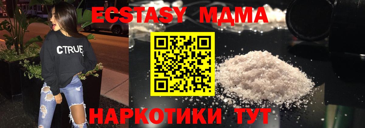 МДМА VHQ Саранск