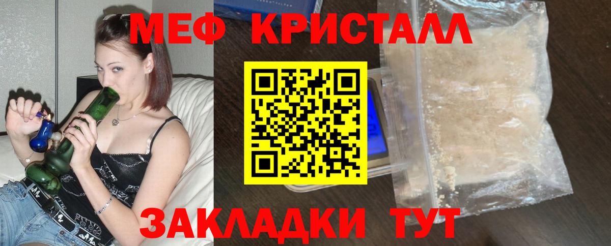 Меф мяу мяу  Саранск