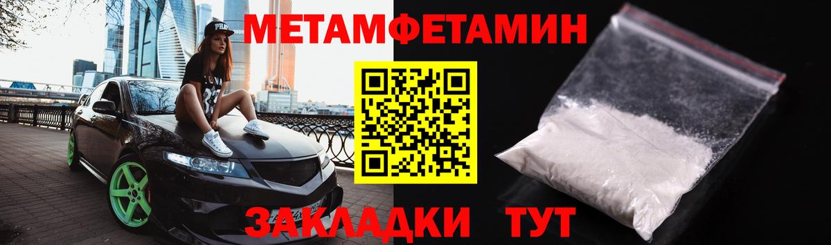 Первитин Декстрометамфетамин 99.9% Саранск