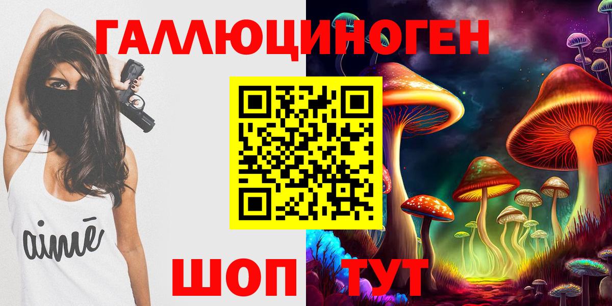 Галлюциногенные грибы Magic Shrooms Саранск